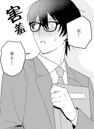 把野狼先生拐回家 截图2