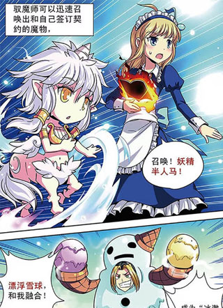 魔卡仙踪 截图2