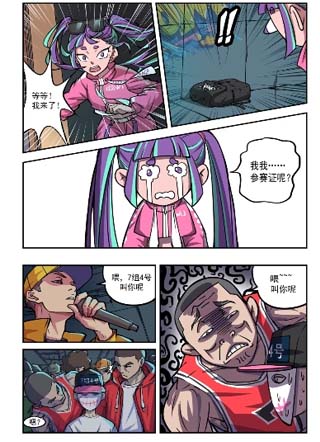 舞力制燥 截图1