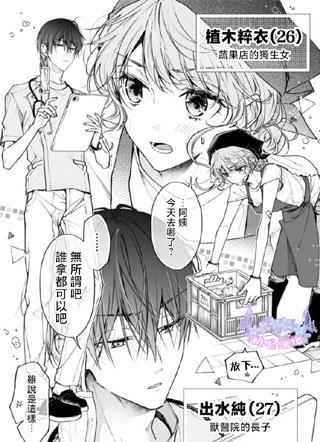 讨厌的家伙也值得被夸奖 截图0