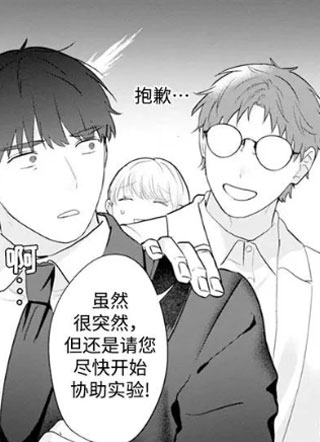 触手危机 截图0