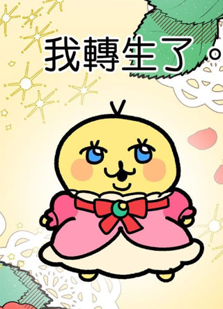 不准笑大挑战！ 截图0