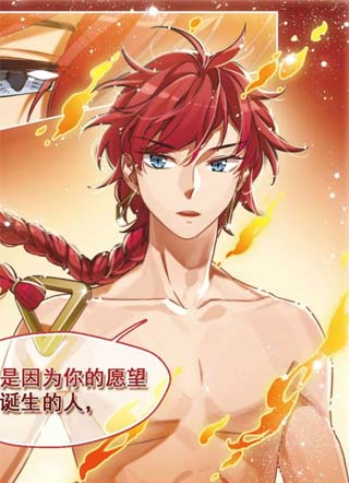 抱枕男友 截图1