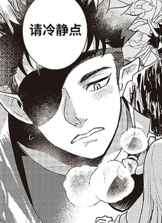 新娘修行 截图1