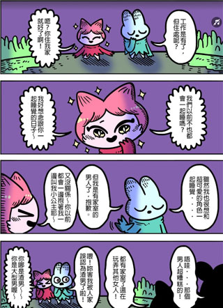 奈何chill 截图1