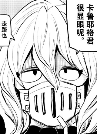 入间同学入魔了！外传  ─卡鲁耶格篇─ 截图1