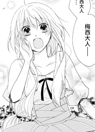 白鼬灰姑娘 截图1