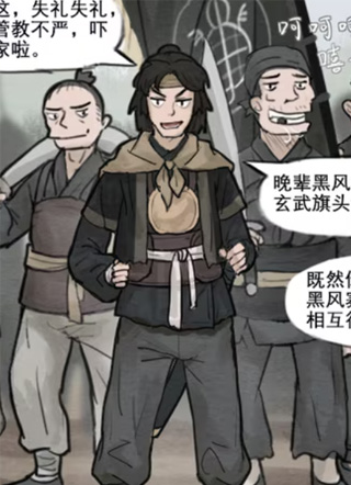 萝武门 截图2