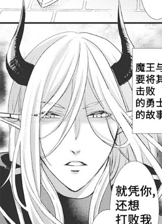 勇士与废柴魔王 截图0