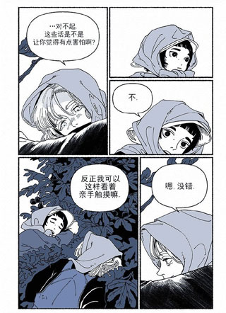 然后魔女去了森林 截图2