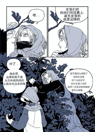 然后魔女去了森林 截图0