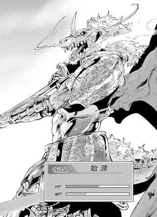 THE NEW GATE 截图2