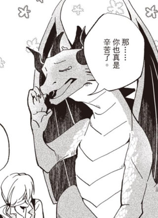 恶龙少女有点饿 截图1