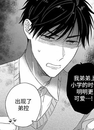 哥哥恋人未满 截图1