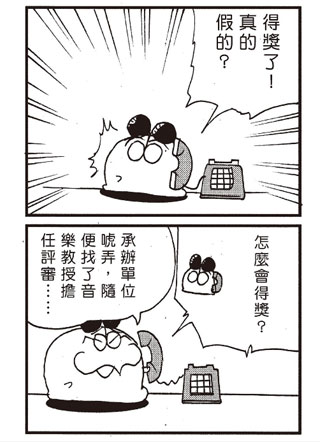 毛球国家防卫部的灾难 截图0