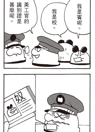 毛球国家防卫部的灾难 截图2