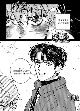 DIE LOVE 截图2