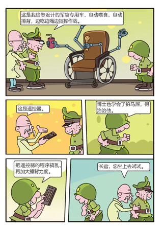 大头兵·密码战士 截图0
