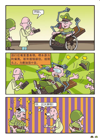 大头兵·密码战士 截图2