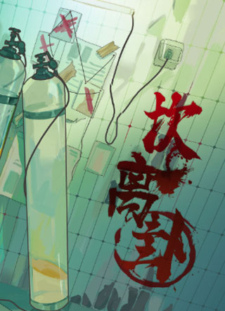 坎离卦 截图1