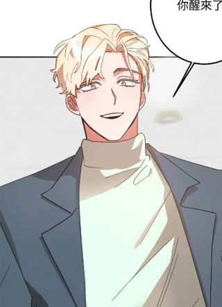 驯服渣男 截图1