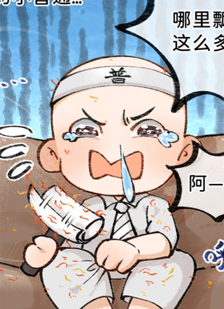 岁时令·獬豸谚集 截图0
