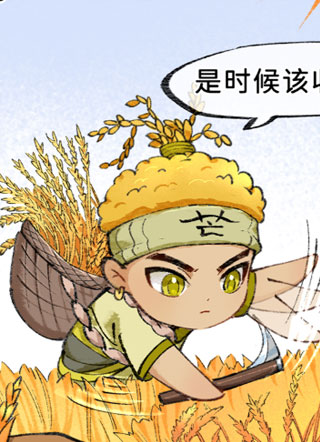 岁时令·獬豸谚集 截图2