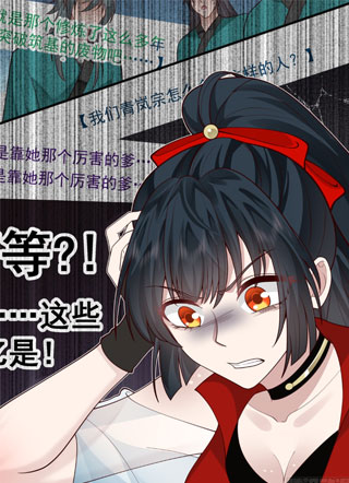 修仙女配拒绝炮灰剧本 截图2