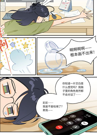 交稿！yes or yes？ 截图1