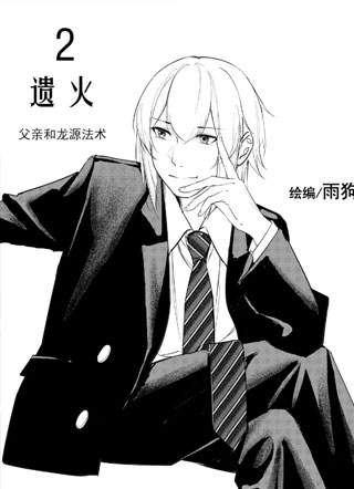 龙吟旖梦 截图1