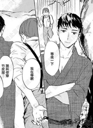 养在春天的人 截图0