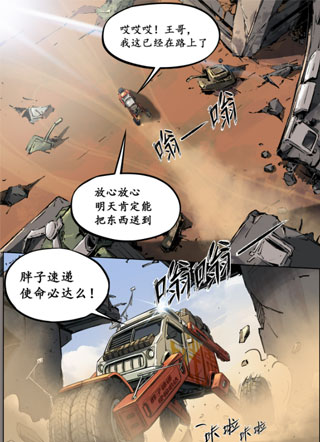 无天于上岩戟篇 截图2