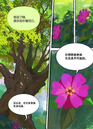无人回应 截图2
