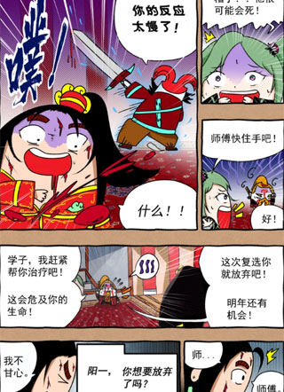武术会 截图2