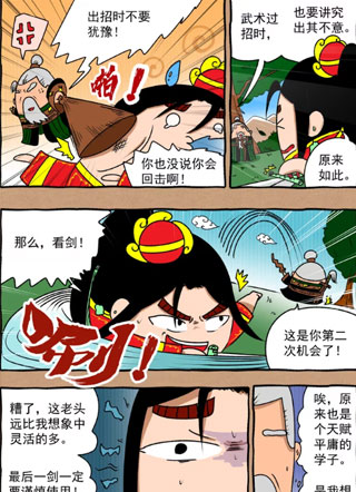 武术会 截图0