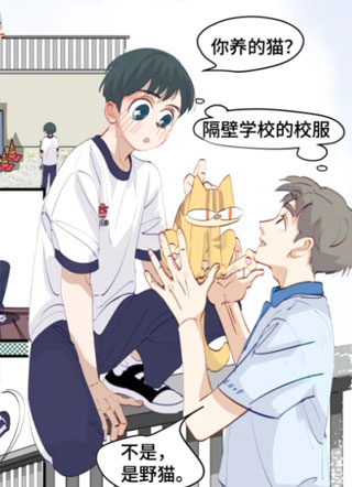 许常杉和向阳 截图2