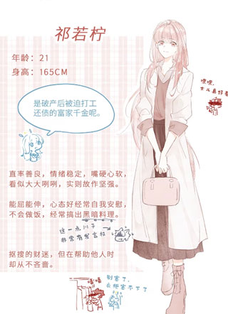 牵引绳的另一端 截图1