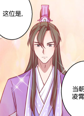 后宫美男三千 截图1