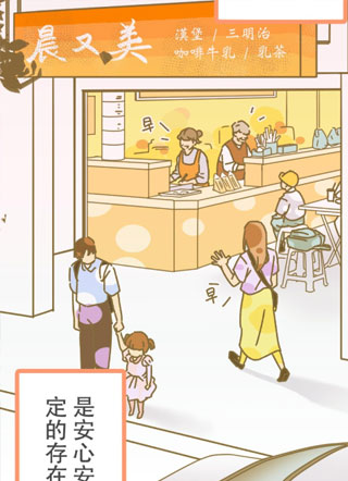 黑美早餐店 截图0