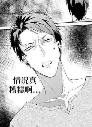 虽然是大叔，但却是圣女！ 截图2