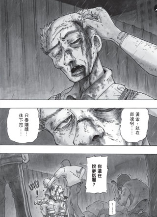 绿岛金梦 截图0