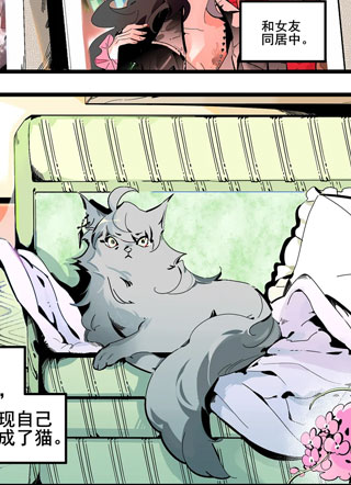 我是猫 截图0