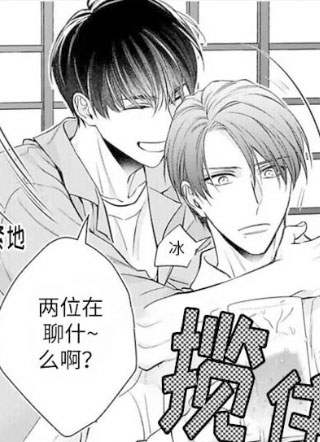 宅男不懂恋爱 截图1