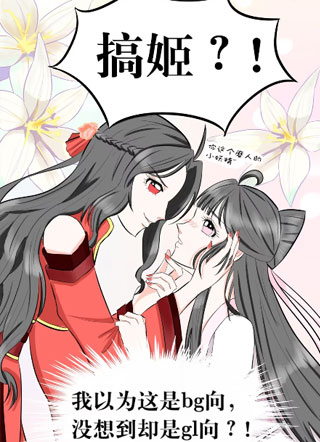 转生成为女主后攻略对象却都成了恶毒女配的后宫？！ 截图2