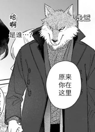 狼大人专情的霸道之爱 截图0