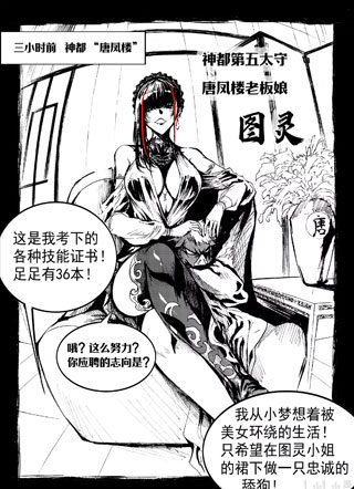 末世神契，四天王癫 截图0