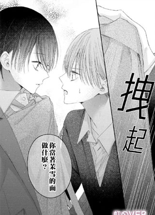 初恋Overdose 截图2