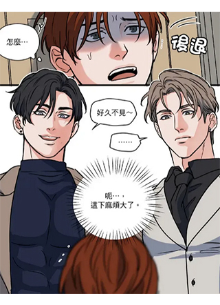 这个Omega麻烦大了 截图0