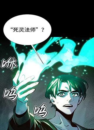 死灵法师：亡灵支配者 截图2