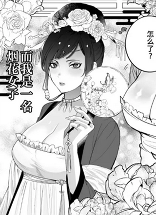 虎的花嫁 截图0